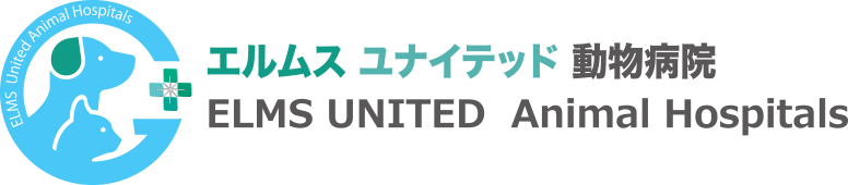 エルムスユナイテッド動物病院グループ